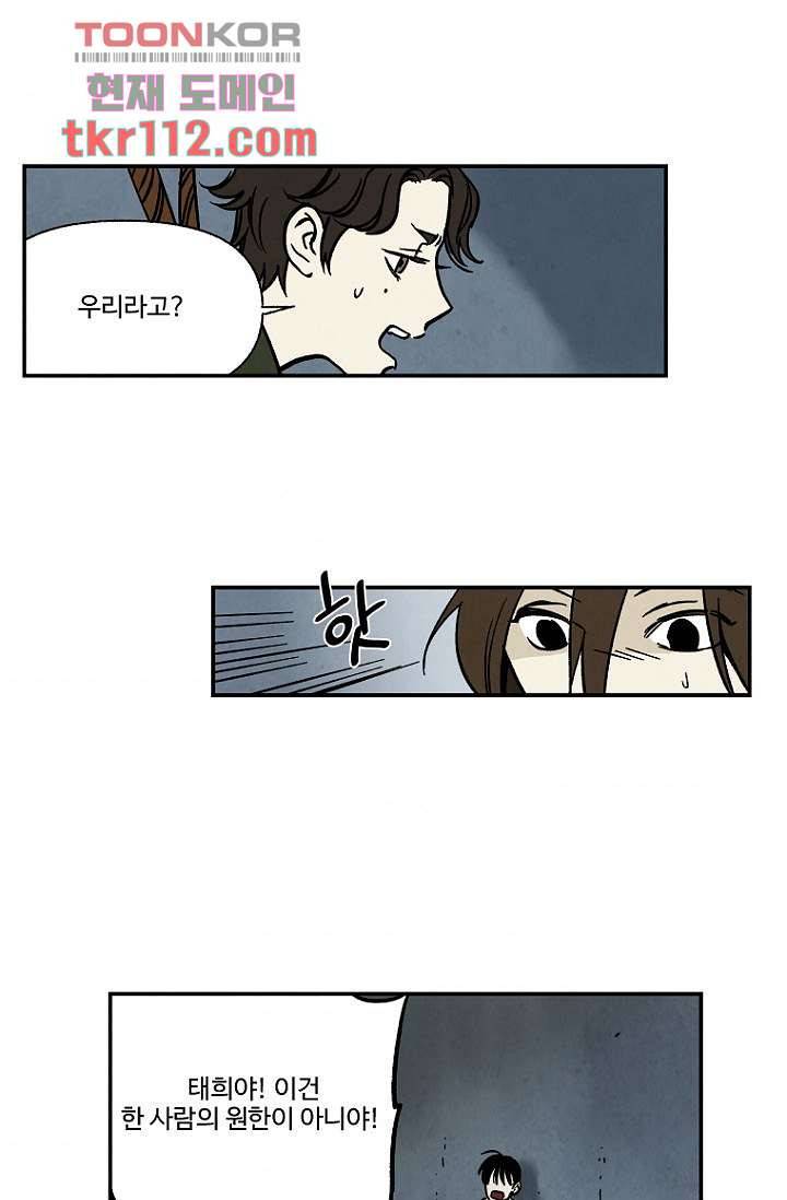 조상님이 돌아왔다 36화 3