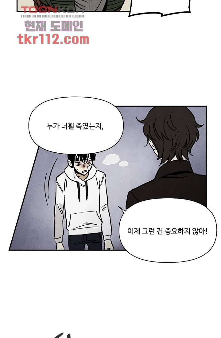 조상님이 돌아왔다 36화 5