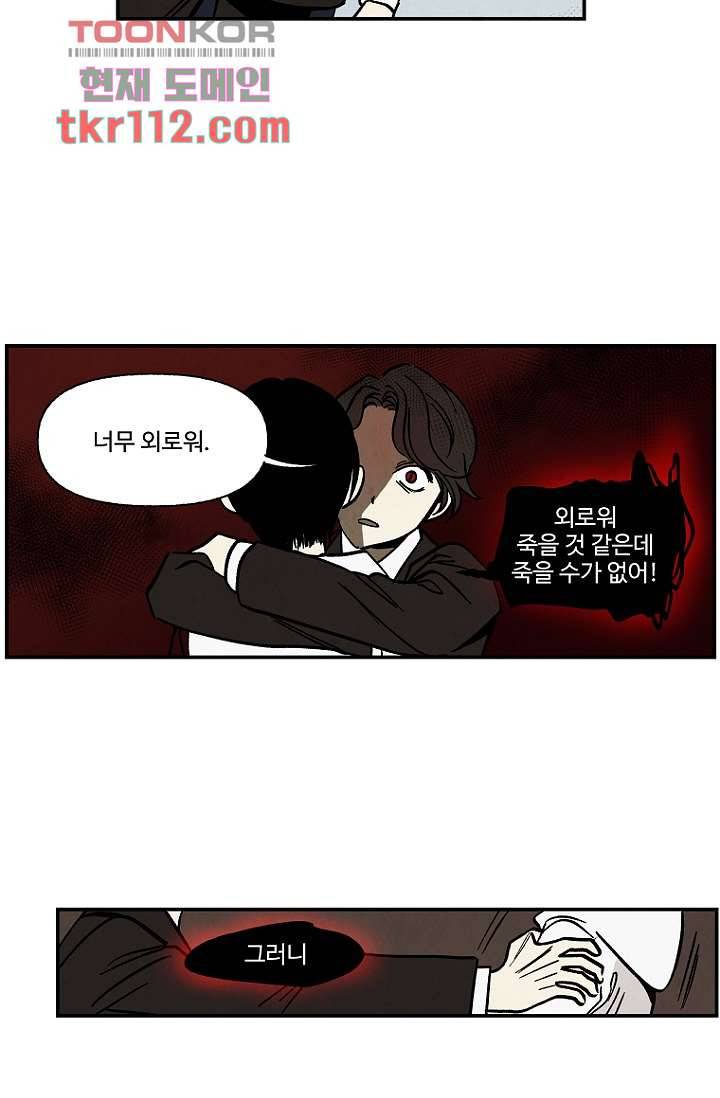 조상님이 돌아왔다 36화 10