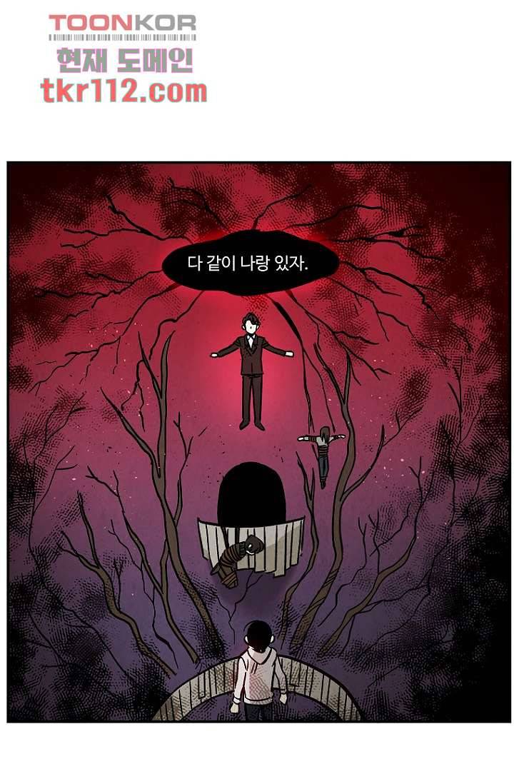 조상님이 돌아왔다 36화 11