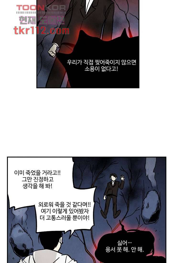 조상님이 돌아왔다 36화 15