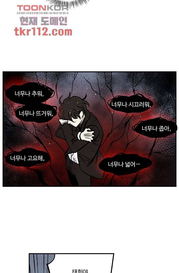 조상님이 돌아왔다 36화 17