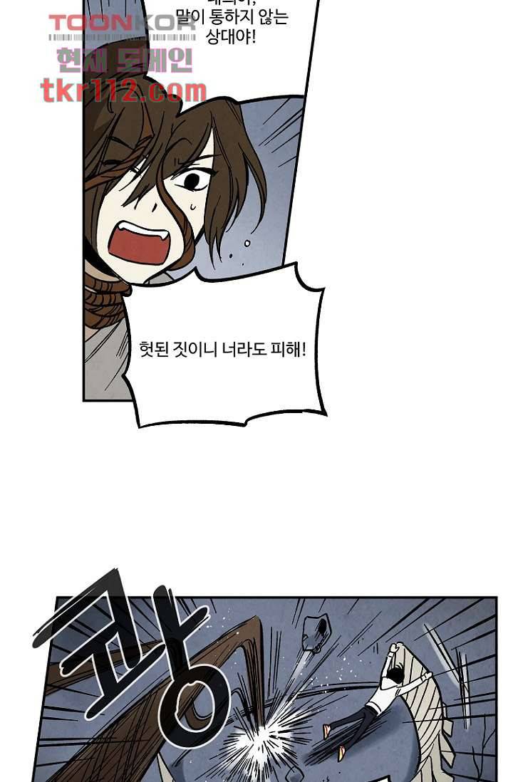 조상님이 돌아왔다 36화 18