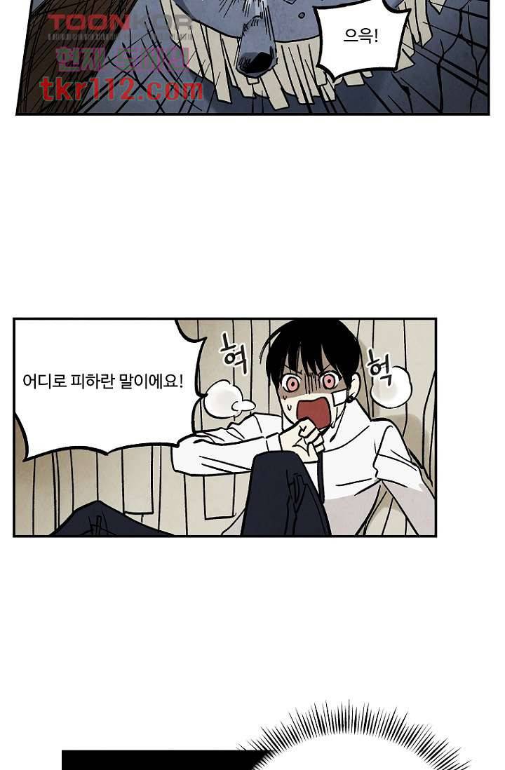 조상님이 돌아왔다 36화 19