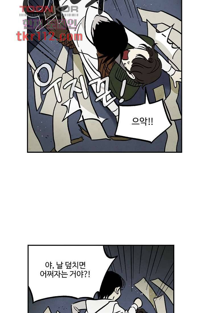 조상님이 돌아왔다 36화 22