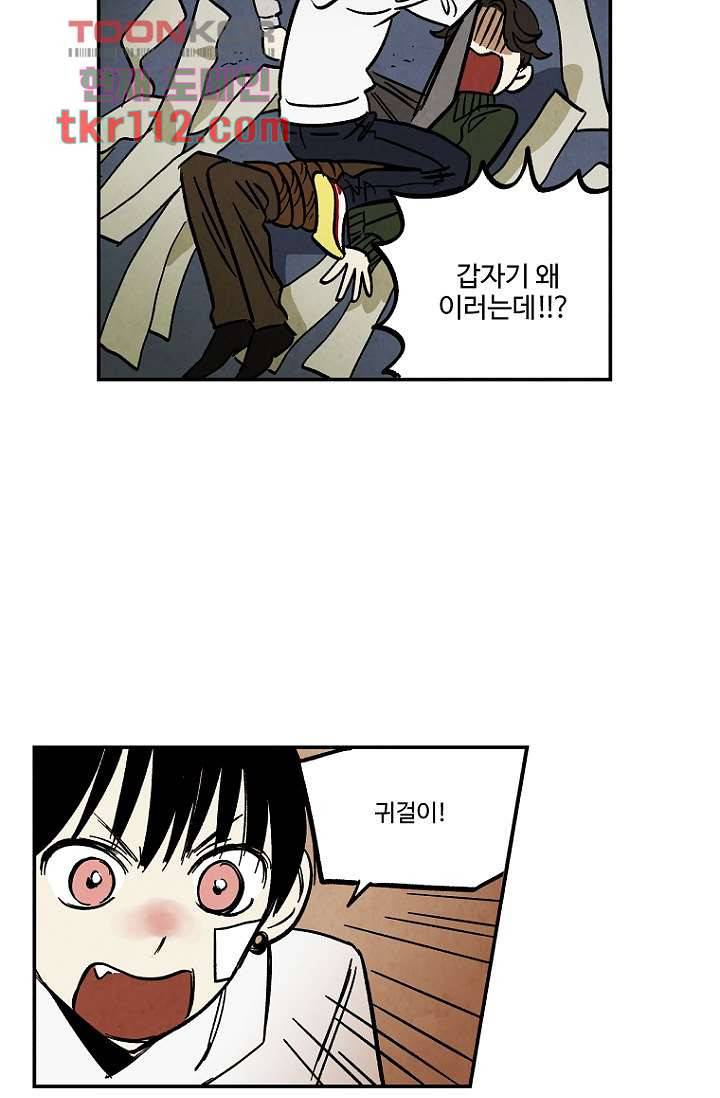 조상님이 돌아왔다 36화 23
