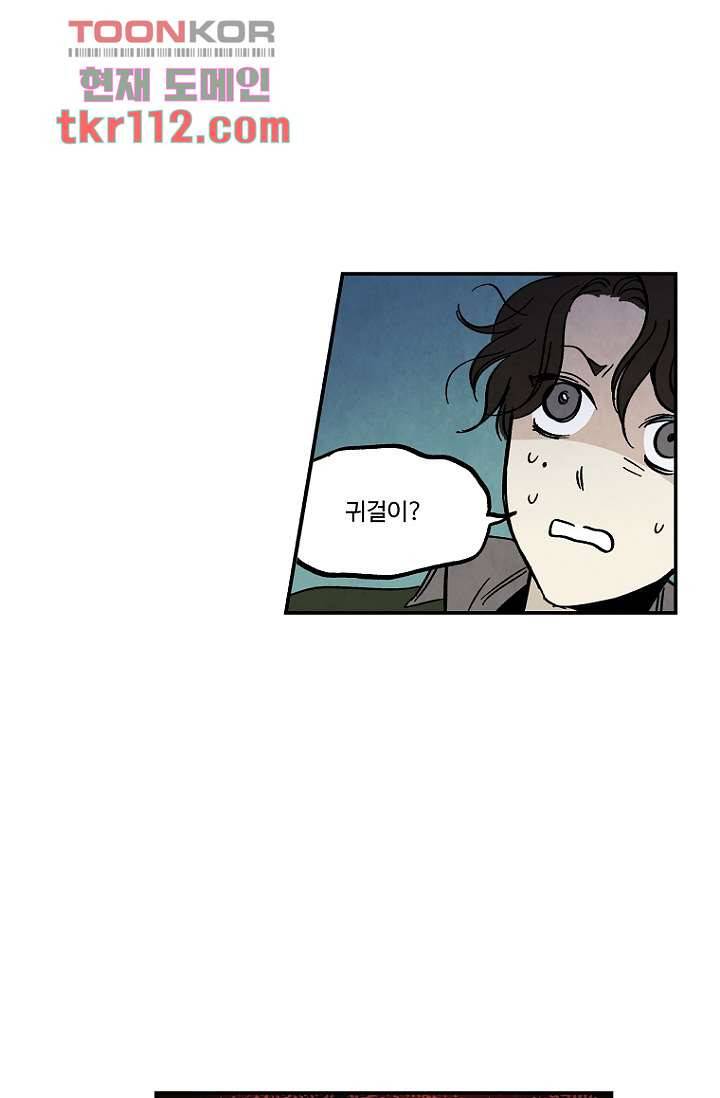 조상님이 돌아왔다 36화 24