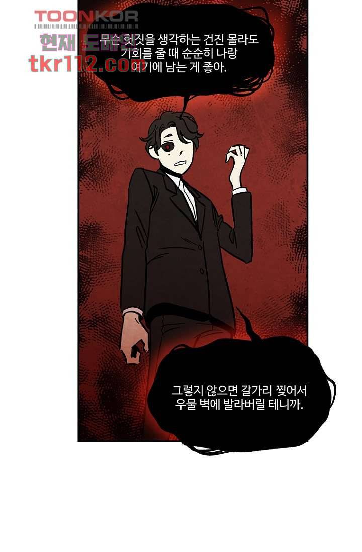 조상님이 돌아왔다 36화 25
