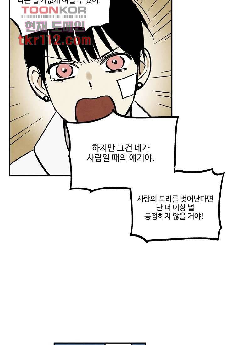 조상님이 돌아왔다 36화 27