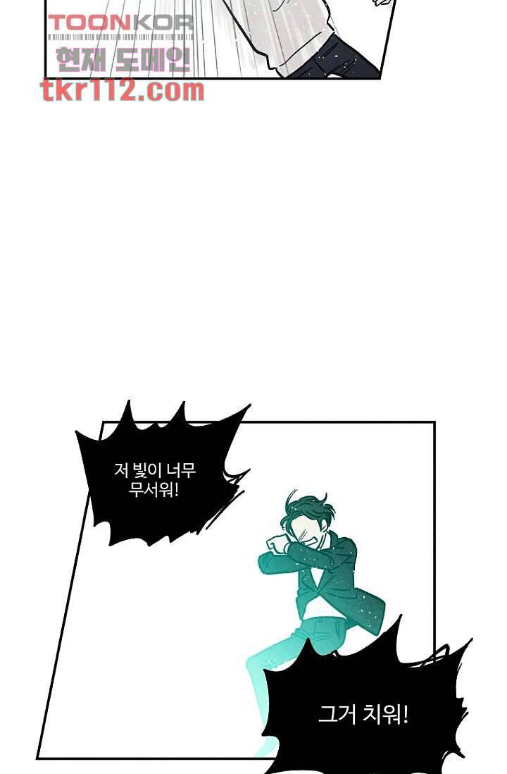 조상님이 돌아왔다 36화 30