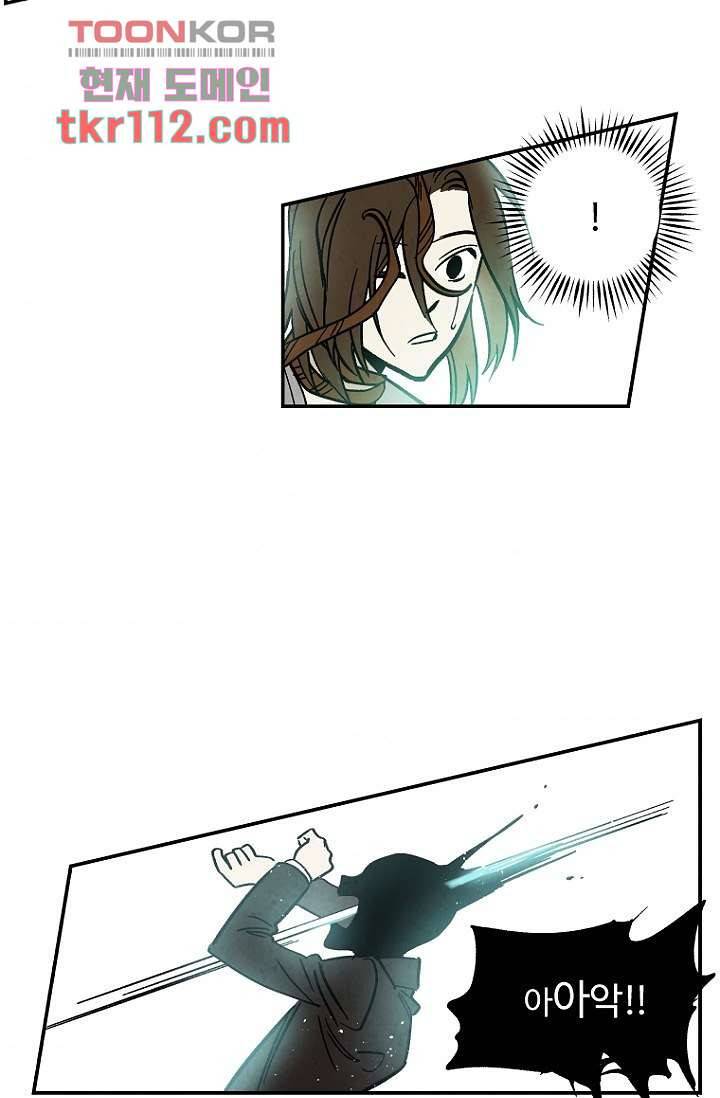 조상님이 돌아왔다 36화 32