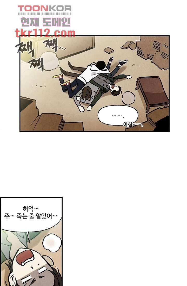조상님이 돌아왔다 36화 39