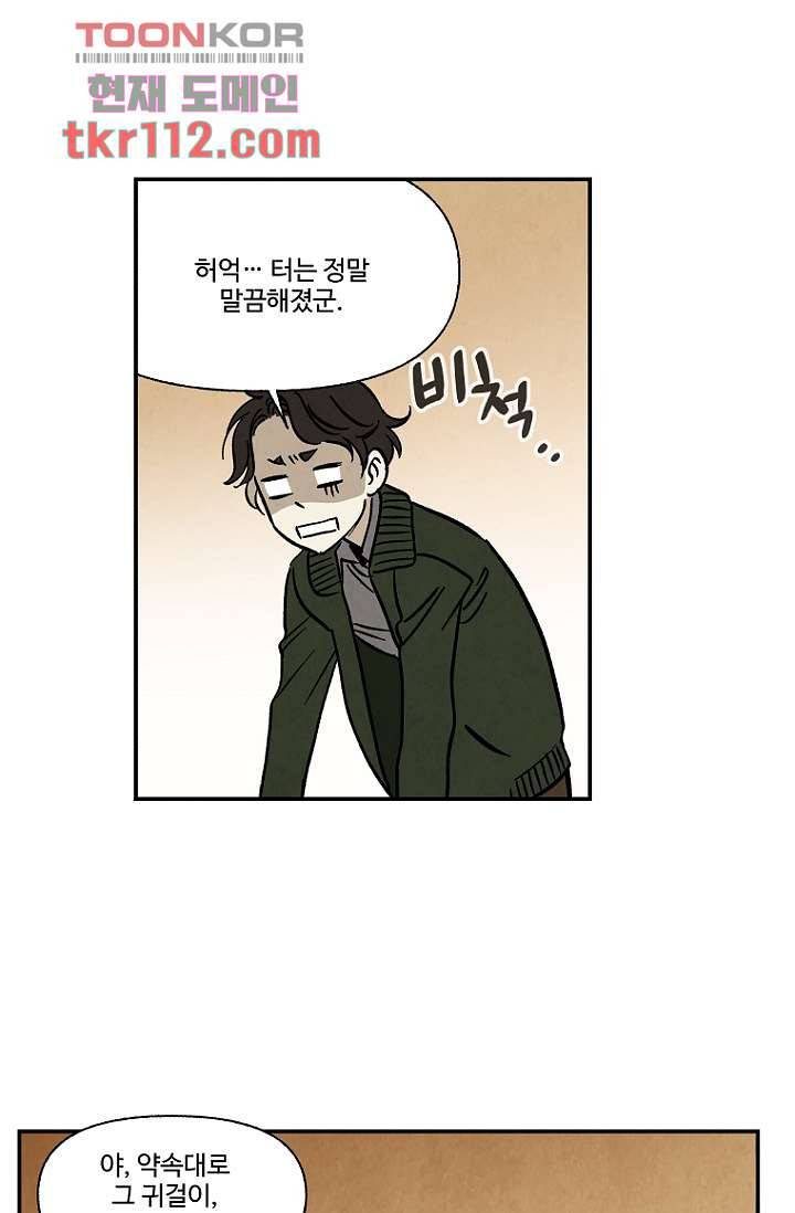 조상님이 돌아왔다 36화 41