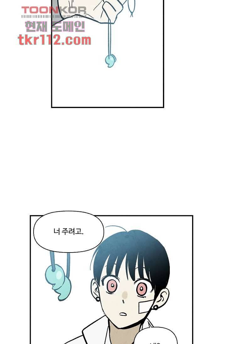 조상님이 돌아왔다 36화 44