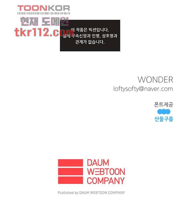 조상님이 돌아왔다 36화 46
