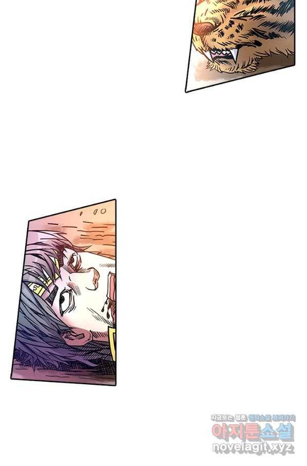 환생요마 64화 3