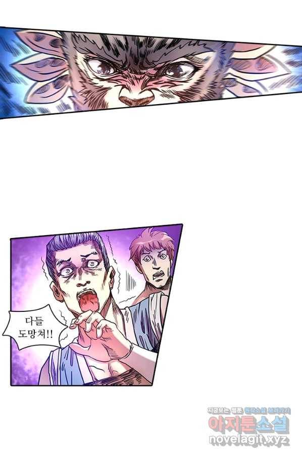 환생요마 64화 4