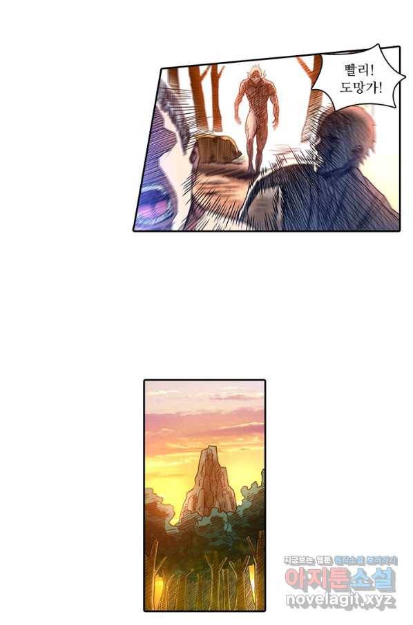 환생요마 64화 5