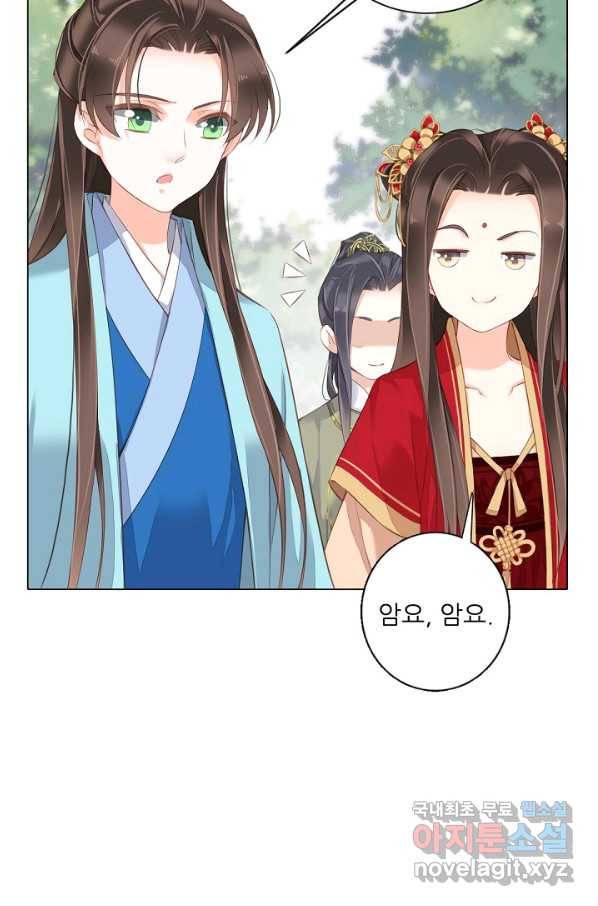 위황후, 궐을 쓰다 - 136화 5