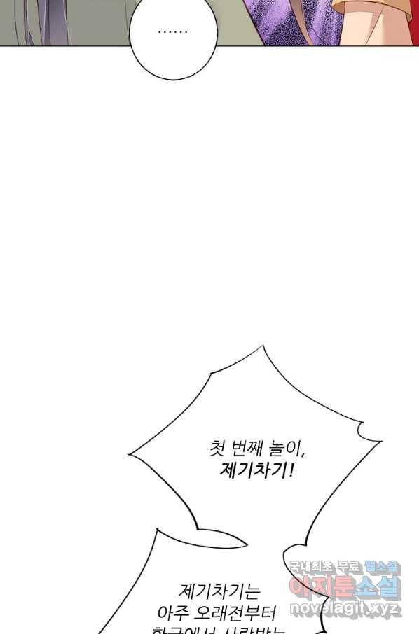 위황후, 궐을 쓰다 - 136화 7