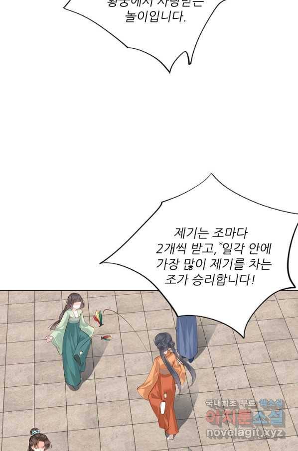 위황후, 궐을 쓰다 - 136화 8