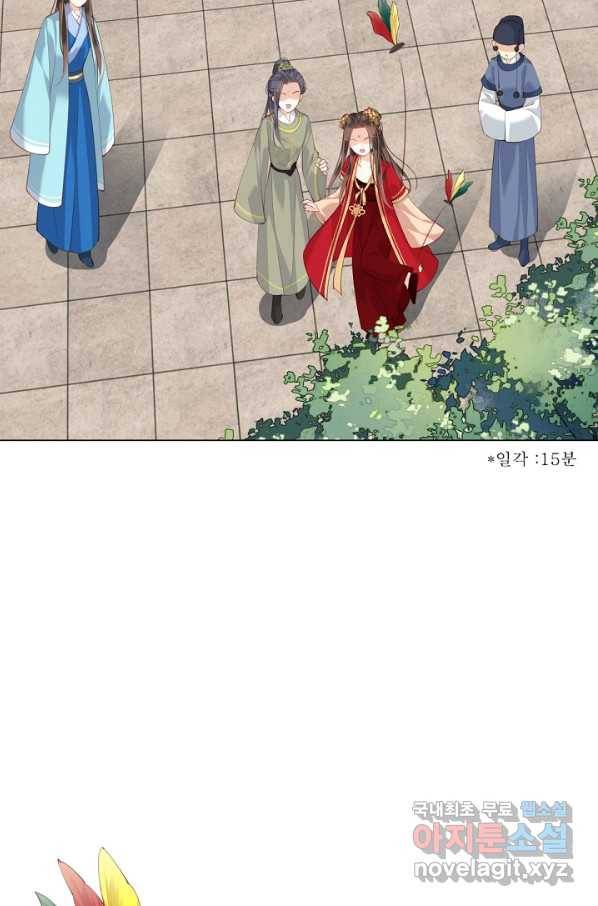 위황후, 궐을 쓰다 - 136화 9
