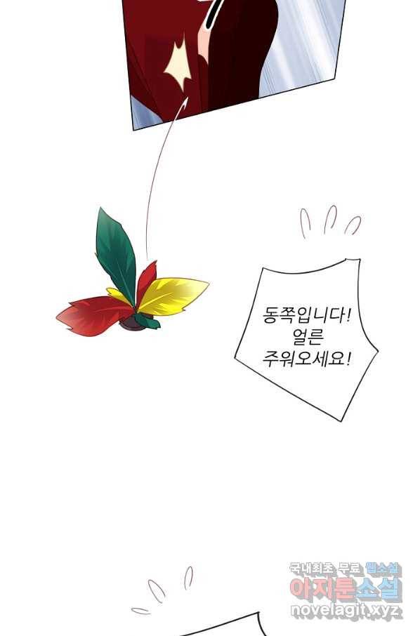 위황후, 궐을 쓰다 - 136화 17