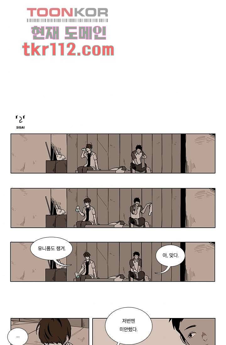 Go Bananas 2부 9화 마침 1