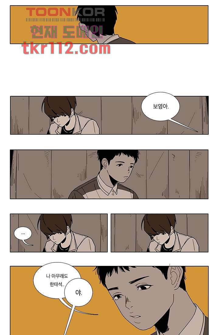 Go Bananas 2부 9화 마침 3