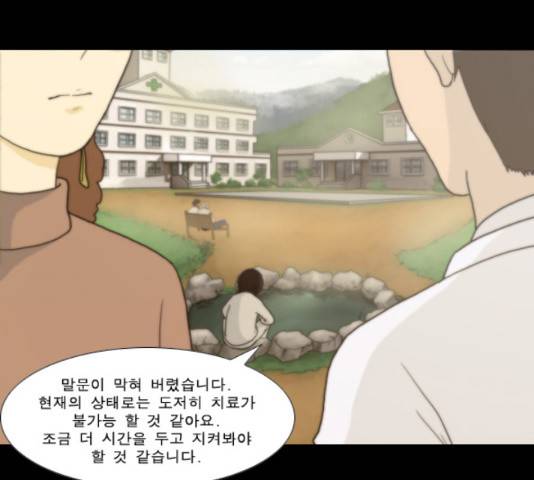 향수(석우) 45화 1