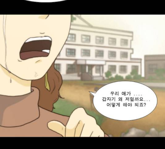향수(석우) 45화 2