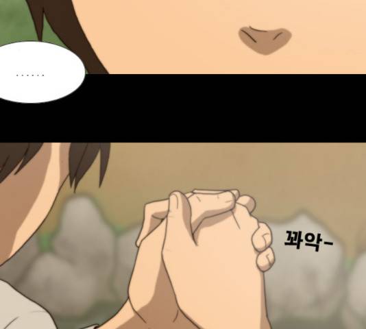 향수(석우) 45화 9