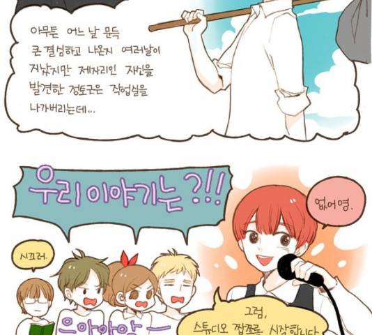 스튜디오 짭쪼롬 44화 2