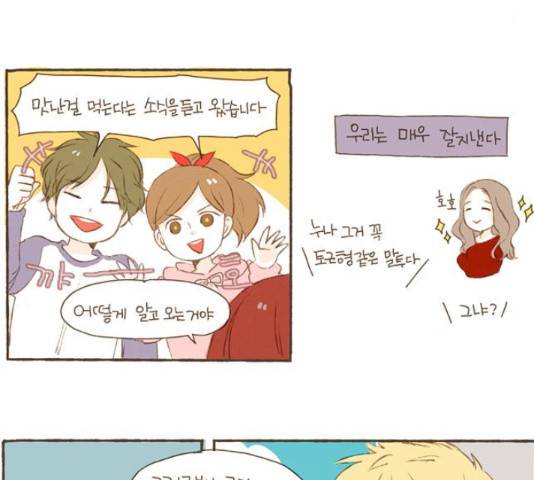스튜디오 짭쪼롬 44화 8
