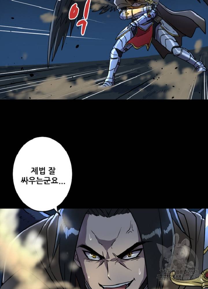 쎄븐 크로니클 38화 3