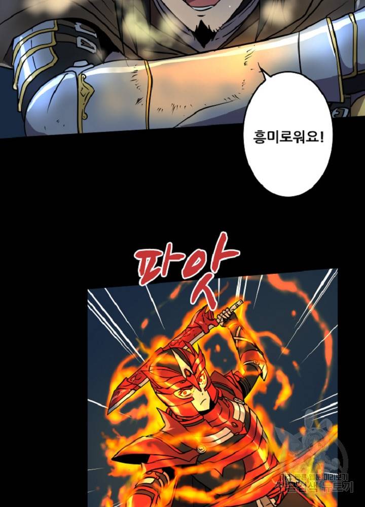 쎄븐 크로니클 38화 4
