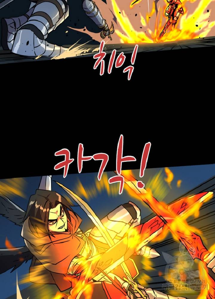 쎄븐 크로니클 38화 6