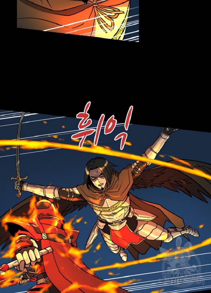 쎄븐 크로니클 38화 8