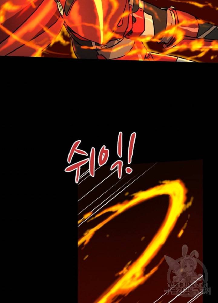 쎄븐 크로니클 38화 10