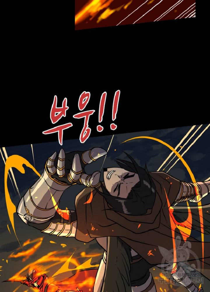 쎄븐 크로니클 38화 11