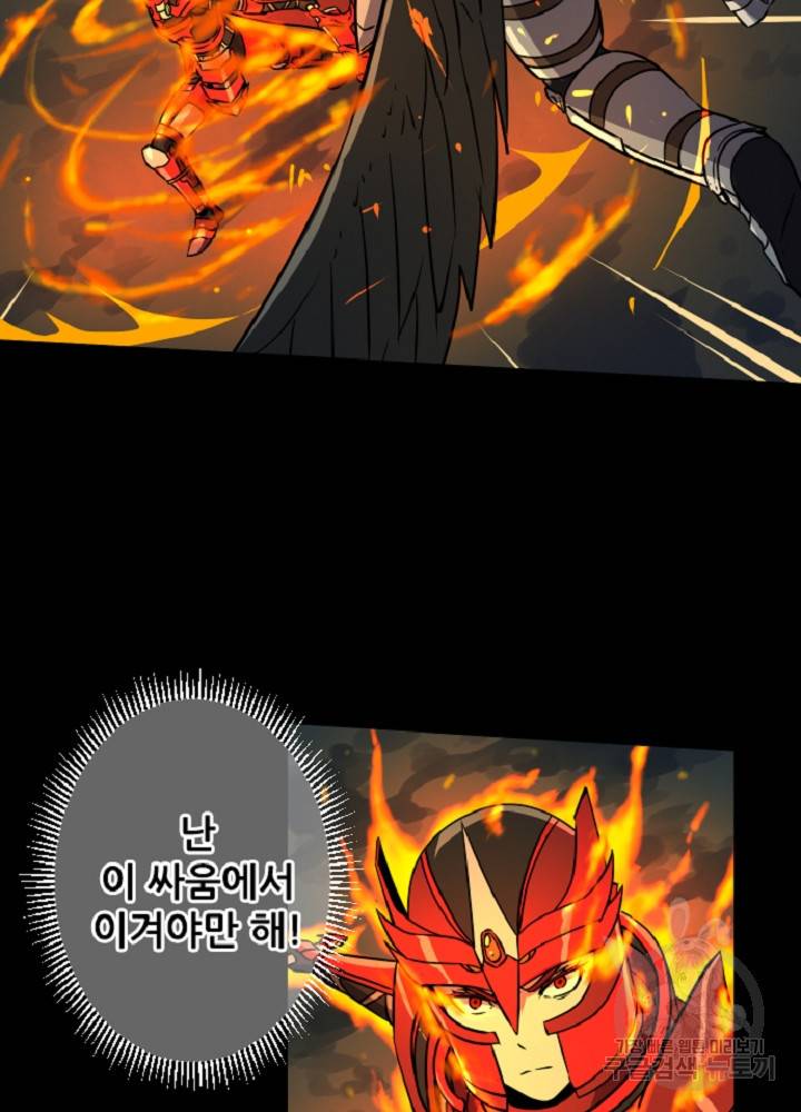 쎄븐 크로니클 38화 12