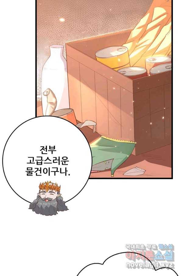 오늘부터 성주 221화 3