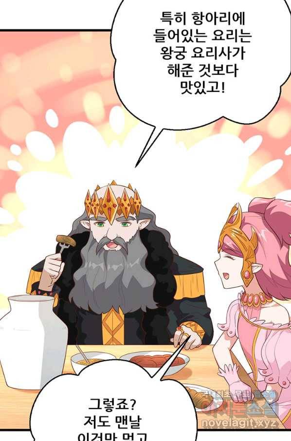 오늘부터 성주 221화 4