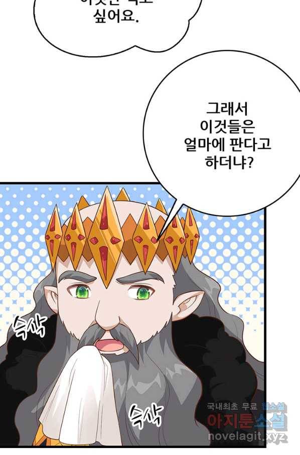 오늘부터 성주 221화 5