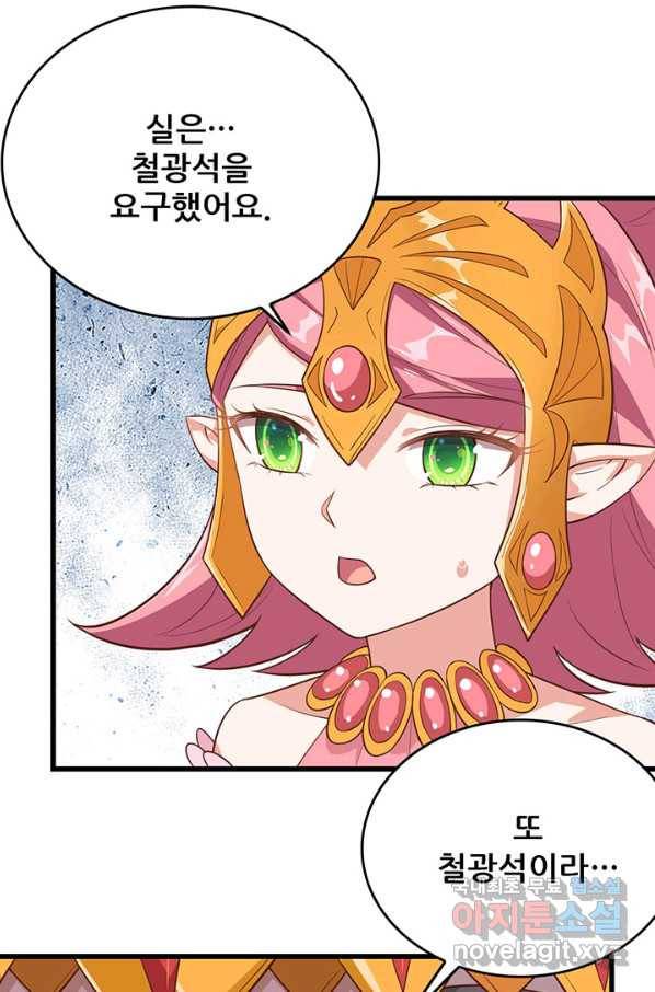 오늘부터 성주 221화 6