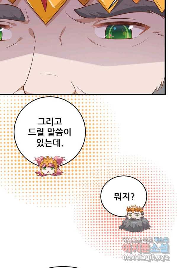 오늘부터 성주 221화 7