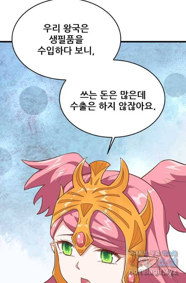 오늘부터 성주 221화 8