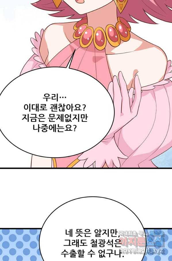 오늘부터 성주 221화 9