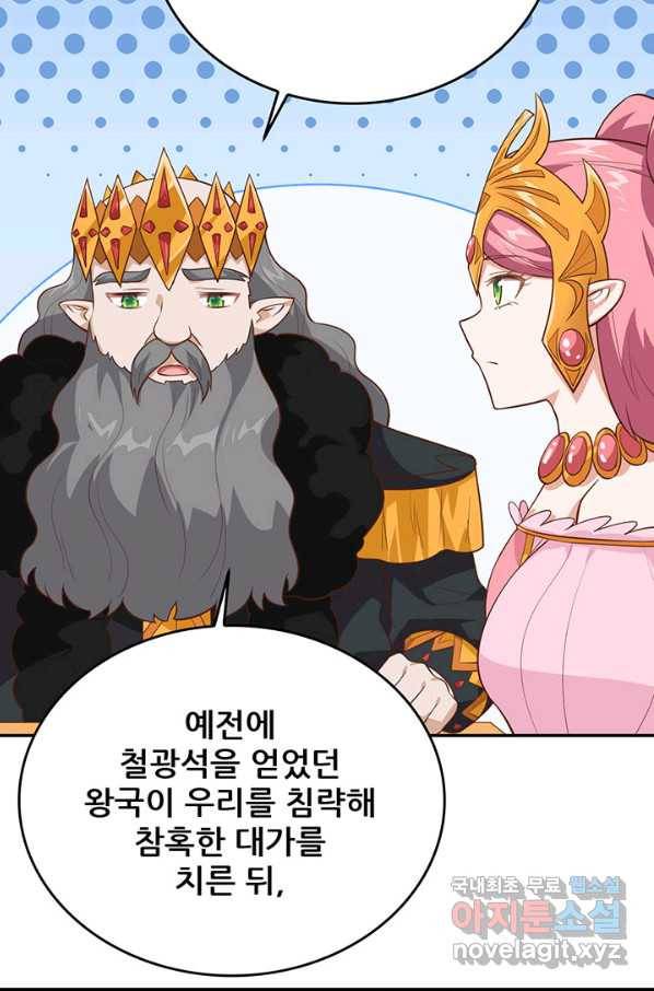 오늘부터 성주 221화 10