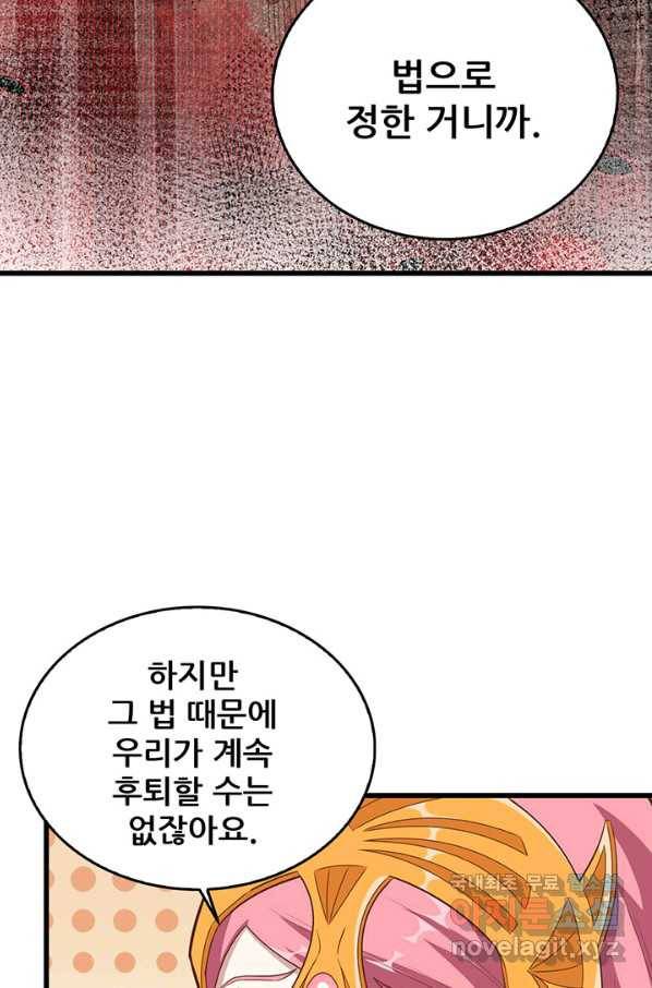 오늘부터 성주 221화 12